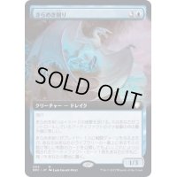 (FOIL)(フルアート)きらめき削り/Glint Raker《日本語》【BRC】