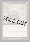 [EX+](FOIL)(設計図)彫り込み鋼/Sculpting Steel《日本語》【BRR】