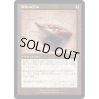 (FOIL)(設計図)類似の金床/Semblance Anvil《日本語》【BRR】
