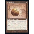 (FOIL)(設計図)武勇の印章/Sigil of Valor《日本語》【BRR】