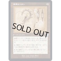 [EX+](FOIL)(設計図)魂標ランタン/Soul-Guide Lantern《日本語》【BRR】