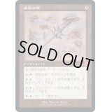 [EX+](FOIL)(設計図)威圧の杖/Staff of Domination《日本語》【BRR】