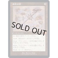 [EX+](設計図)威圧の杖/Staff of Domination《日本語》【BRR】
