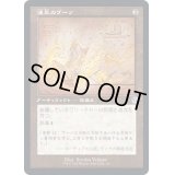 (FOIL)(設計図)速足のブーツ/Swiftfoot Boots《日本語》【BRR】