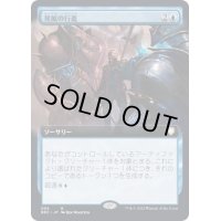 (FOIL)(フルアート)発展の行進/March of Progress《日本語》【BRC】