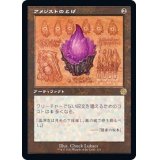 [EX+](FOIL)(設計図)アメジストのとげ/Thorn of Amethyst《日本語》【BRR】