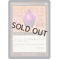(設計図)アメジストのとげ/Thorn of Amethyst《日本語》【BRR】
