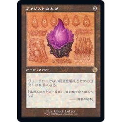 画像1: [EX+](設計図)アメジストのとげ/Thorn of Amethyst《日本語》【BRR】