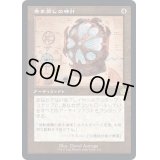 [EX+](FOIL)(設計図)巻き戻しの時計/Unwinding Clock《日本語》【BRR】