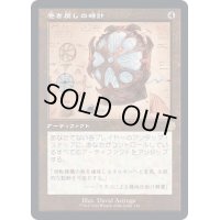 [EX+](設計図)巻き戻しの時計/Unwinding Clock《日本語》【BRR】
