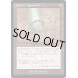 (FOIL)(設計図)失われし夢の井戸/Well of Lost Dreams《日本語》【BRR】