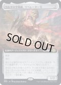 (FOIL)(フルアート)ウルザの空戦艇、リベレーター号/Liberator, Urza's Battlethopter《日本語》【BRO】