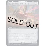 [EX+](FOIL)(フルアート)ウルザの空戦艇、リベレーター号/Liberator, Urza's Battlethopter《日本語》【BRO】