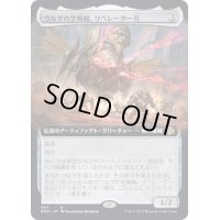 [EX+](フルアート)ウルザの空戦艇、リベレーター号/Liberator, Urza's Battlethopter《日本語》【BRO】