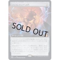 [EX+](フルアート)ファイレクシアへの門/Portal to Phyrexia《日本語》【BRO】