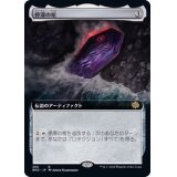 [EX+](FOIL)(フルアート)停滞の棺/The Stasis Coffin《日本語》【BRO】