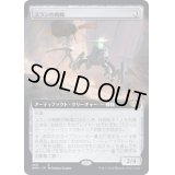 (FOIL)(フルアート)スランの蜘蛛/Thran Spider《日本語》【BRO】