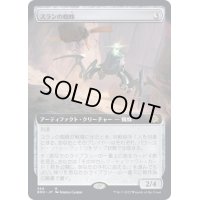 (FOIL)(フルアート)スランの蜘蛛/Thran Spider《日本語》【BRO】