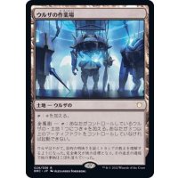 [EX]ウルザの作業場/Urza's Workshop《日本語》【BRC】