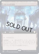 [EX](FOIL)(フルアート)ウルザの作業場/Urza's Workshop《日本語》【BRC】