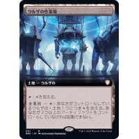 [EX](FOIL)(フルアート)ウルザの作業場/Urza's Workshop《日本語》【BRC】