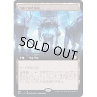 [EX+](フルアート)ウルザの作業場/Urza's Workshop《日本語》【BRC】