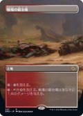 (FOIL)(フルアート)戦場の鍛冶場/Battlefield Forge《日本語》【BRO】