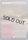 [EX](FOIL)(フルアート)戦場の鍛冶場/Battlefield Forge《日本語》【BRO】