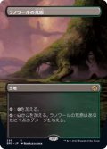 [EX+](フルアート)ラノワールの荒原/Llanowar Wastes《日本語》【BRO】