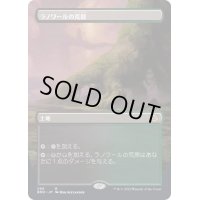 [EX+](フルアート)ラノワールの荒原/Llanowar Wastes《日本語》【BRO】