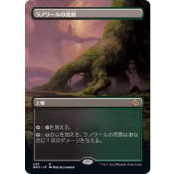 画像1: (フルアート)ラノワールの荒原/Llanowar Wastes《日本語》【BRO】