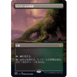 画像1: (FOIL)(フルアート)ラノワールの荒原/Llanowar Wastes《日本語》【BRO】