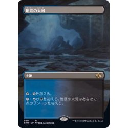 画像1: (FOIL)(フルアート)地底の大河/Underground River《日本語》【BRO】
