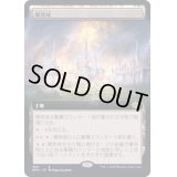 [EX+](FOIL)(フルアート)爆発域/Blast Zone《日本語》【BRO】
