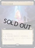 [EX+](FOIL)(フルアート)タグシンの広間/Hall of Tagsin《日本語》【BRO】