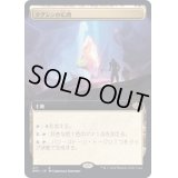 [EX+](FOIL)(フルアート)タグシンの広間/Hall of Tagsin《日本語》【BRO】