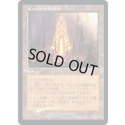 画像1: [EX+](FOIL)(旧枠仕様)ミシュラの鋳造所/Mishra's Foundry《日本語》【BRO】