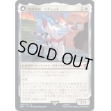 (FOIL)戦場軍医、ラチェット/Ratchet, Field Medic《日本語》【BOT】
