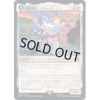 (FOIL)戦場軍医、ラチェット/Ratchet, Field Medic《日本語》【BOT】