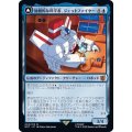 [EX+](FOIL)独創的な科学者、ジェットファイヤー/Jetfire, Ingenious Scientist《日本語》【BOT】