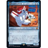 [EX+](FOIL)独創的な科学者、ジェットファイヤー/Jetfire, Ingenious Scientist《日本語》【BOT】