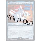 (FOIL)独創的な科学者、ジェットファイヤー/Jetfire, Ingenious Scientist《日本語》【BOT】