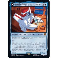 [EX+](FOIL)独創的な科学者、ジェットファイヤー/Jetfire, Ingenious Scientist《日本語》【BOT】