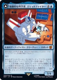 [EX+](FOIL)独創的な科学者、ジェットファイヤー/Jetfire, Ingenious Scientist《日本語》【BOT】