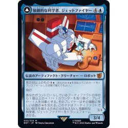 画像1: [EX+](FOIL)独創的な科学者、ジェットファイヤー/Jetfire, Ingenious Scientist《日本語》【BOT】