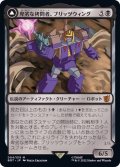 卑劣な拷問者、ブリッツウィング/Blitzwing, Cruel Tormentor《日本語》【BOT】