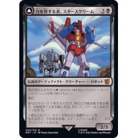 [EX+]力を欲する者、スタースクリーム/Starscream, Power Hungry《日本語》【BOT】