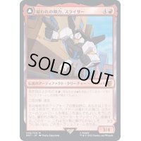 (FOIL)雇われの剛力、スライサー/Slicer, Hired Muscle《日本語》【BOT】