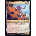 (FOIL)名射手、アーシー/Arcee, Sharpshooter《日本語》【BOT】