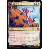 (FOIL)名射手、アーシー/Arcee, Sharpshooter《日本語》【BOT】